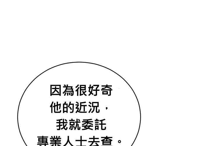 《无解少女》第102话 第47页