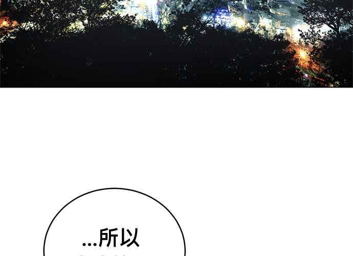 《无解少女》第102话 第222页