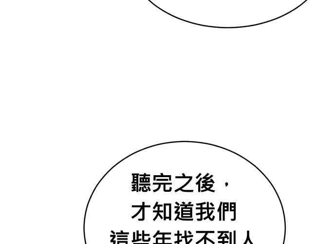 《无解少女》第102话 第52页