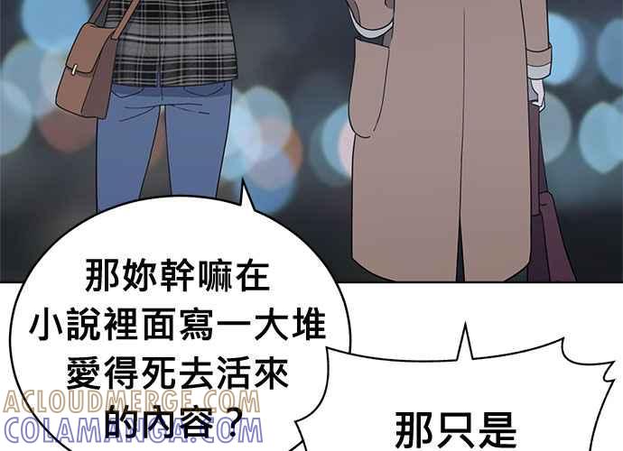 《无解少女》第102话 第113页