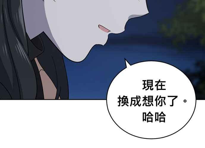 《无解少女》第102话 第214页