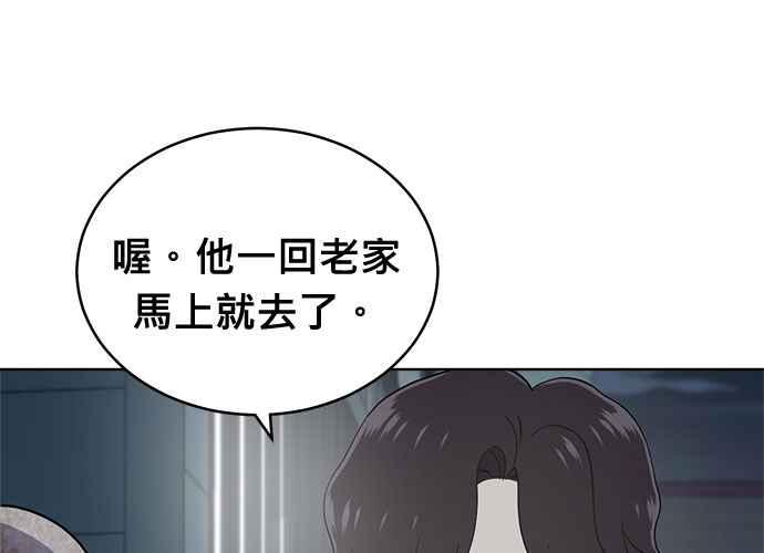 《无解少女》第102话 第56页