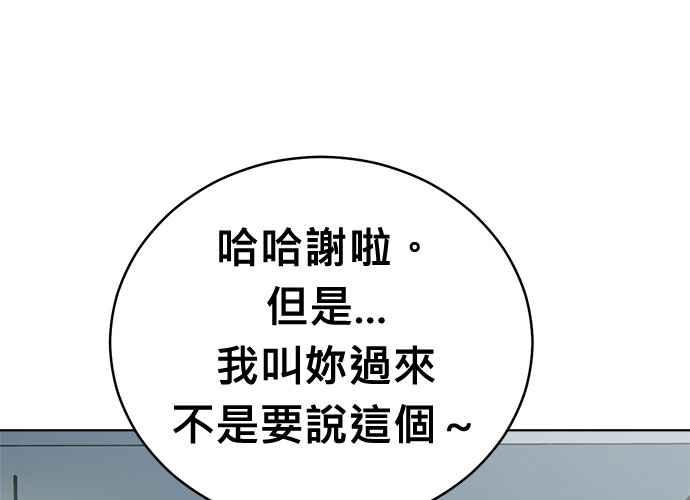 《无解少女》第102话 第42页