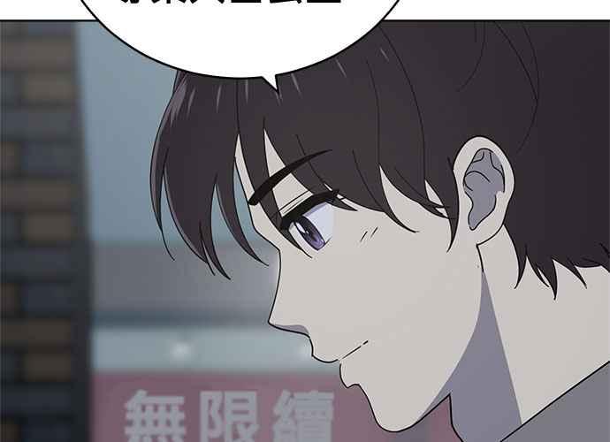 《无解少女》第102话 第48页