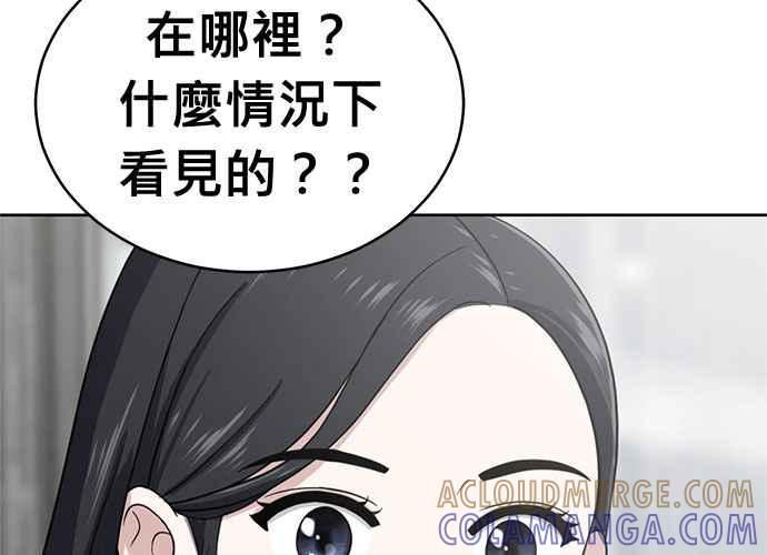 《无解少女》第102话 第9页