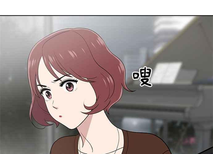 《无解少女》第102话 第26页