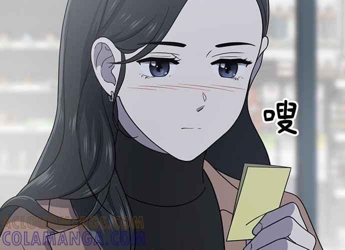 《无解少女》第102话 第141页