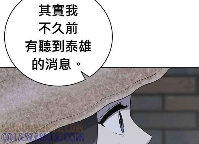《无解少女》第102话 第45页