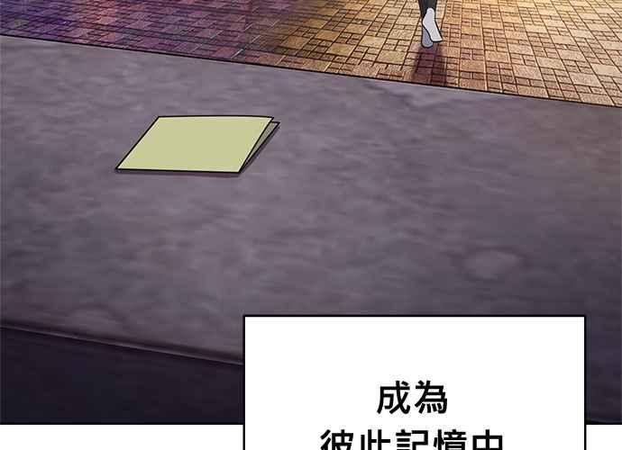 《无解少女》第102话 第240页
