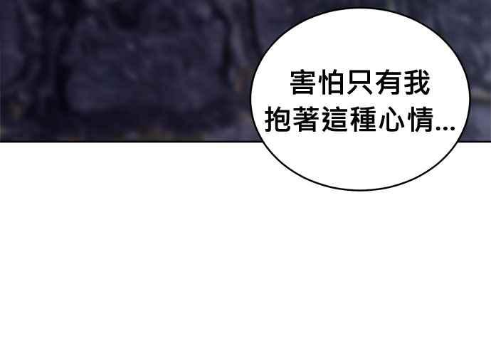 《无解少女》第102话 第232页