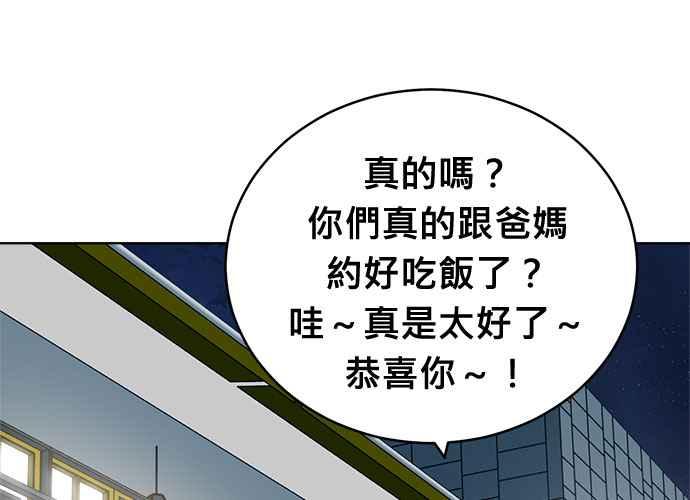 《无解少女》第102话 第40页