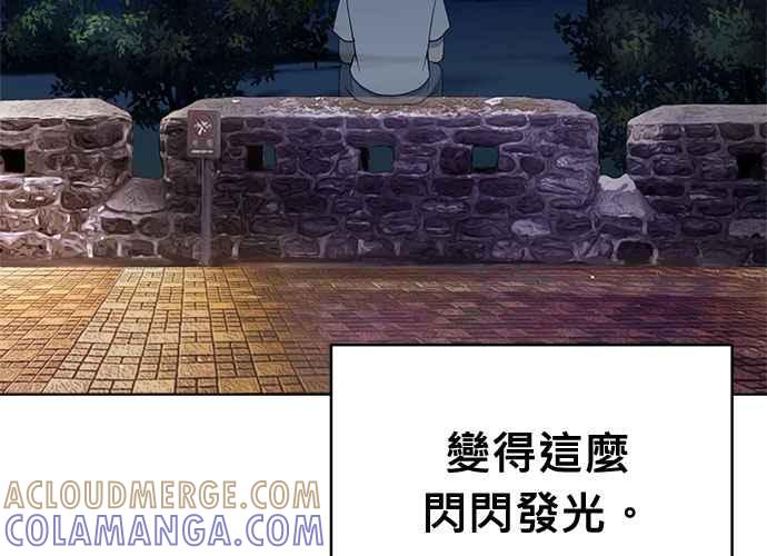 《无解少女》第102话 第245页