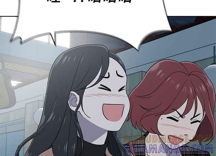 《无解少女》第102话 第93页