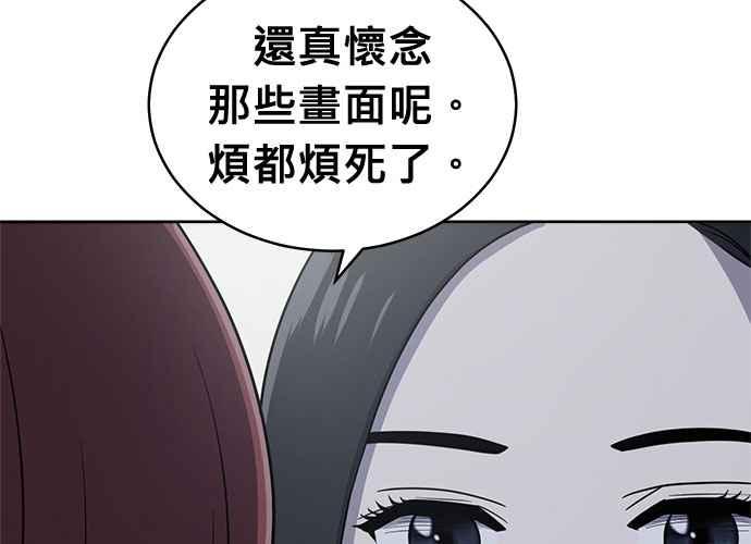《无解少女》第102话 第127页