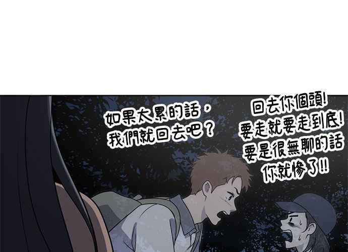 《无解少女》第102话 第174页