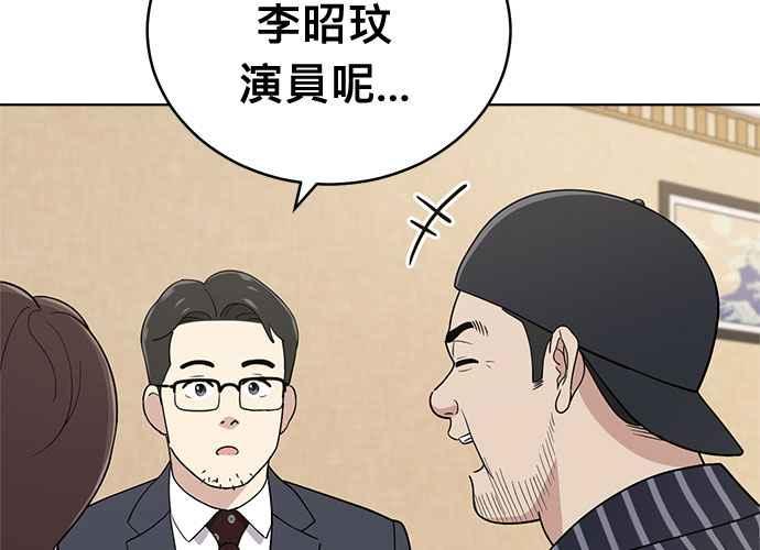 《无解少女》第102话 第279页