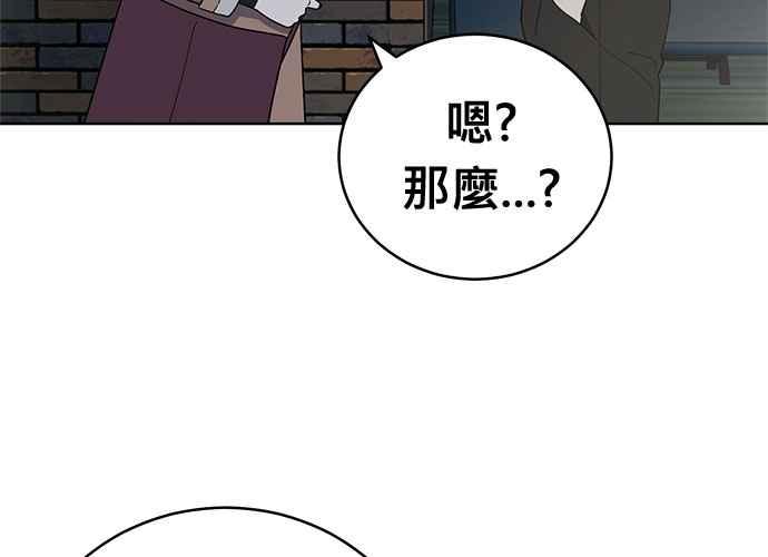 《无解少女》第102话 第44页