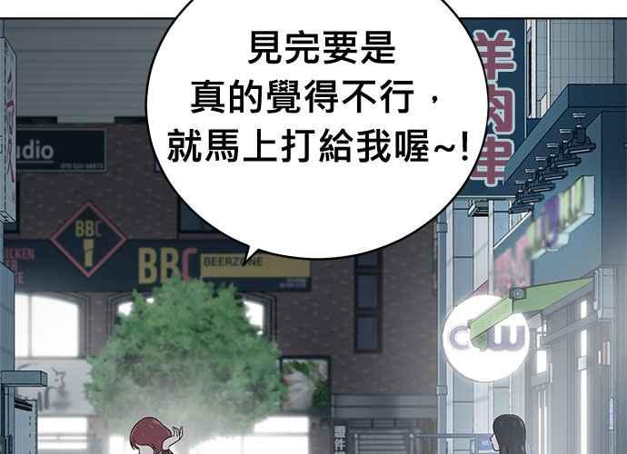 《无解少女》第102话 第130页