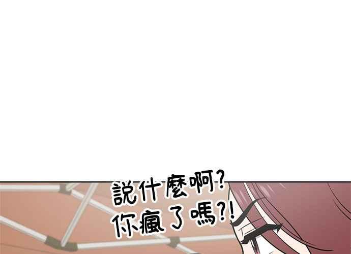 《无解少女》第102话 第83页