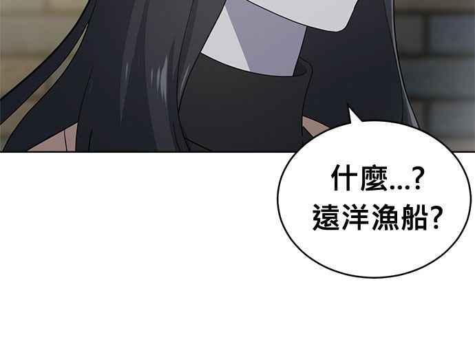《无解少女》第102话 第55页