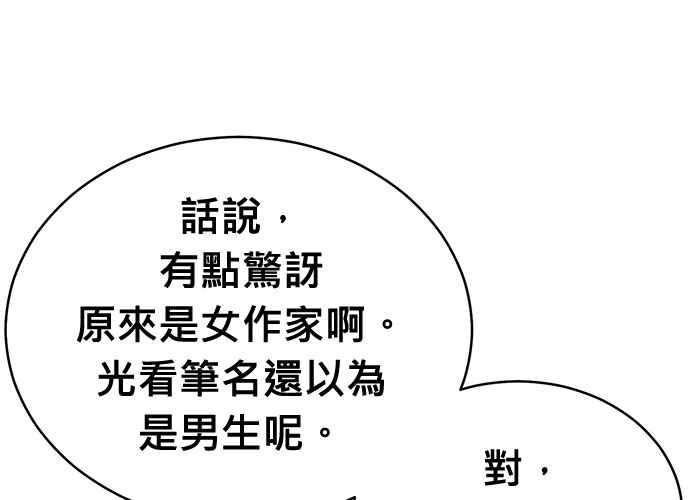 《无解少女》第102话 第283页