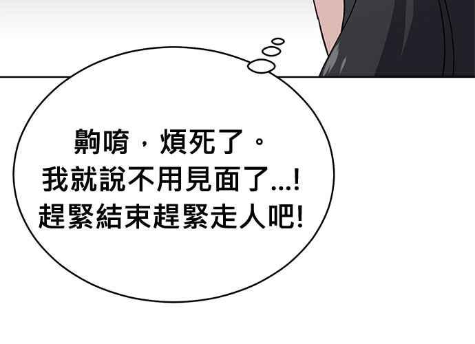 《无解少女》第102话 第288页