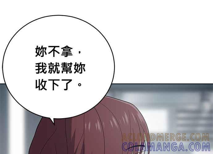 《无解少女》第102话 第105页