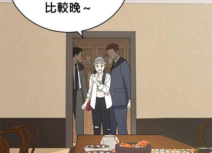 《无解少女》第102话 第292页