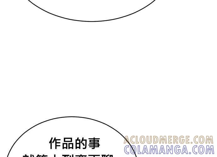 《无解少女》第102话 第281页