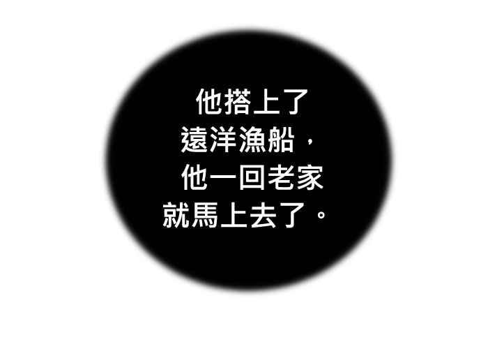 《无解少女》第102话 第151页