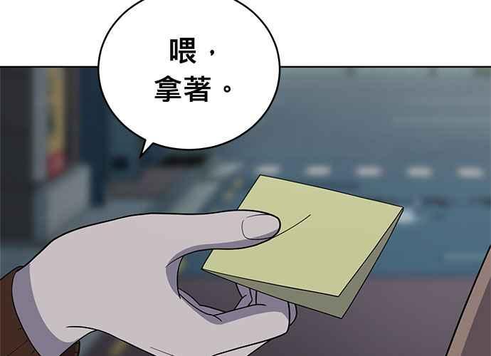 《无解少女》第102话 第103页