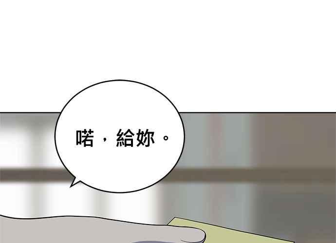 《无解少女》第102话 第66页