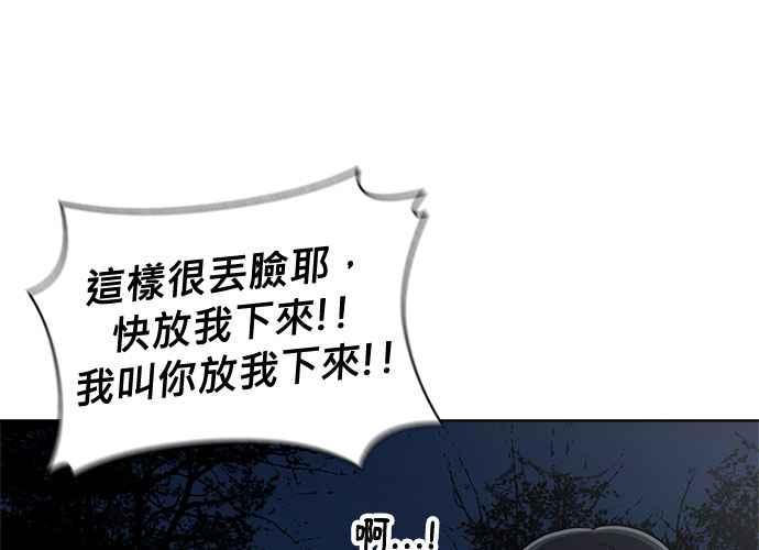 《无解少女》第102话 第178页