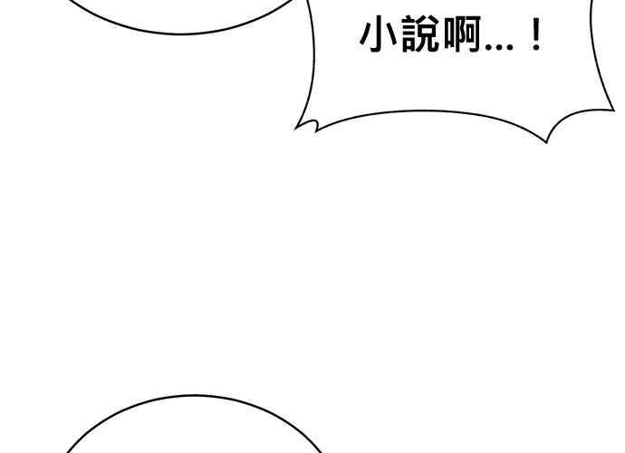 《无解少女》第102话 第114页