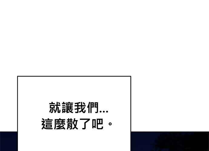 《无解少女》第102话 第238页
