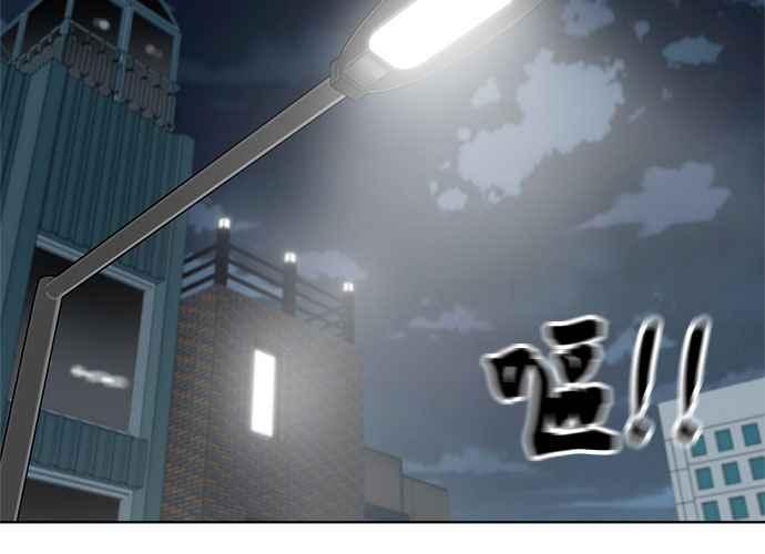 《无解少女》第102话 第87页