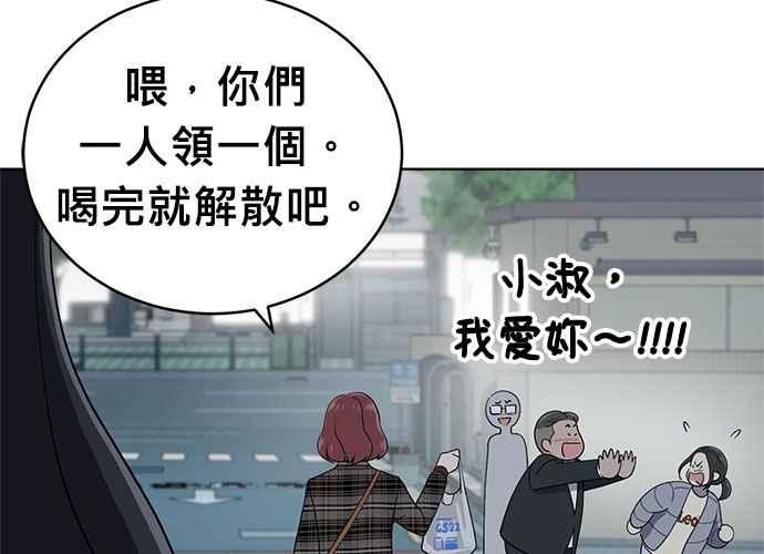 《无解少女》第102话 第138页