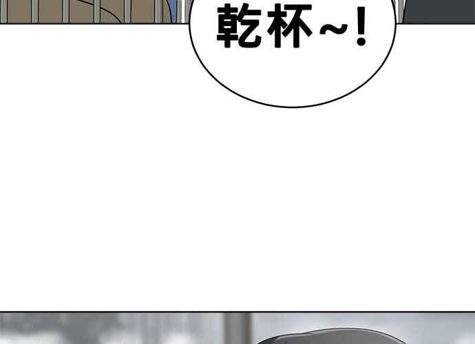 《无解少女》第102话 第32页