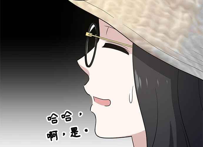 《无解少女》第102话 第287页