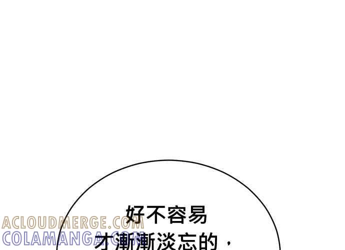 《无解少女》第102话 第233页