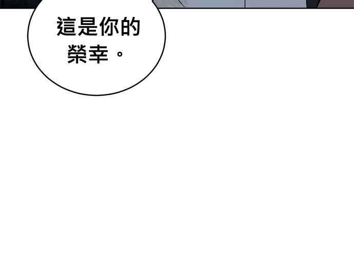 《无解少女》第102话 第220页