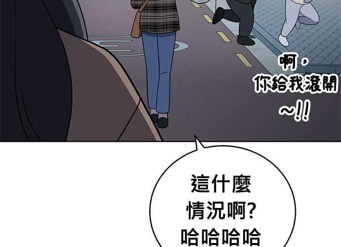 《无解少女》第102话 第139页