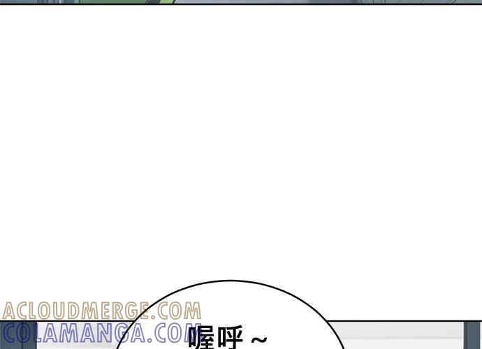 《无解少女》第102话 第97页