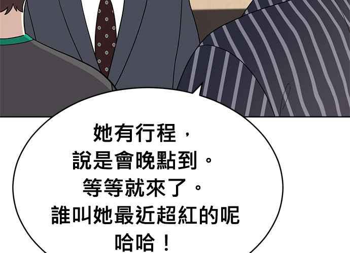 《无解少女》第102话 第280页