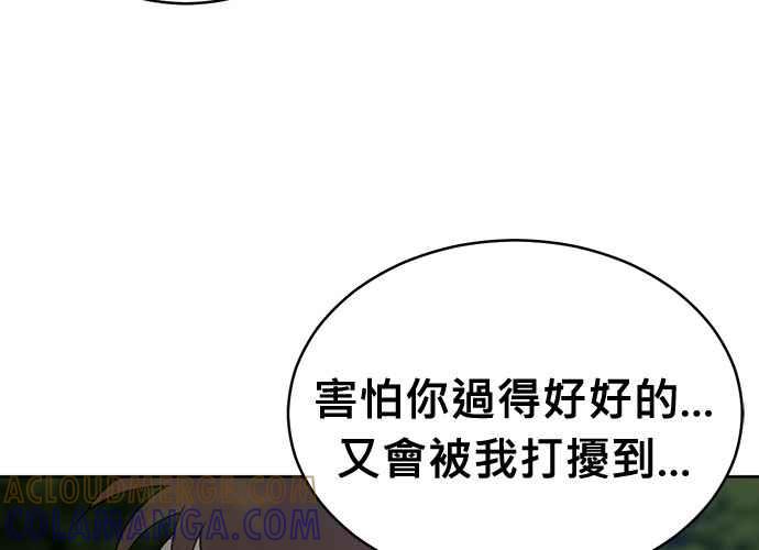 《无解少女》第102话 第225页