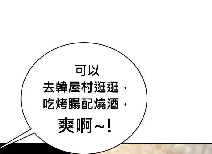 《无解少女》第102话 第286页