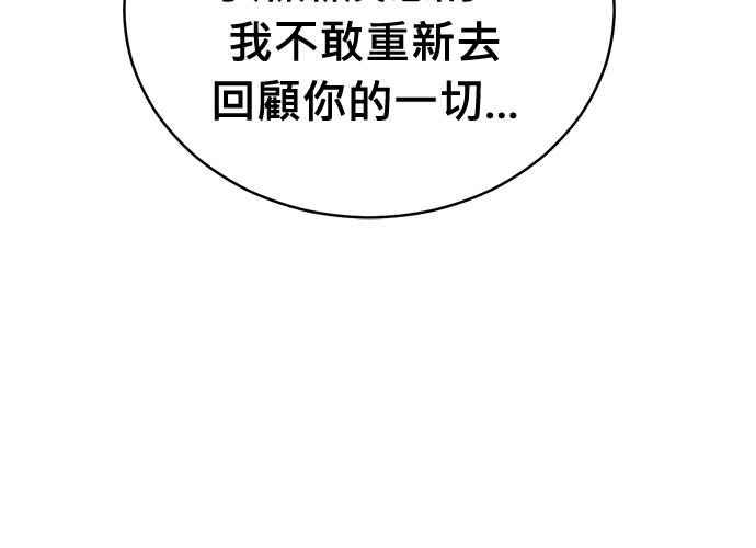 《无解少女》第102话 第234页