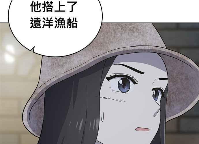 《无解少女》第102话 第54页