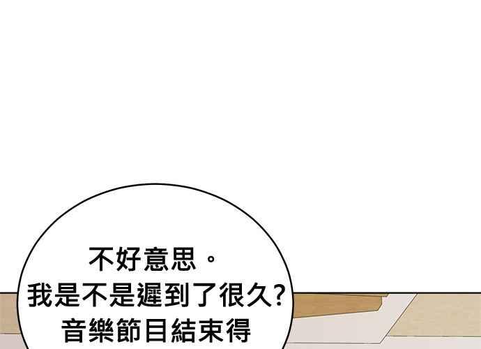 《无解少女》第102话 第291页