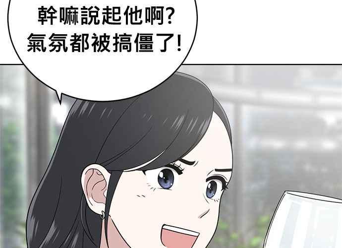 《无解少女》第102话 第28页